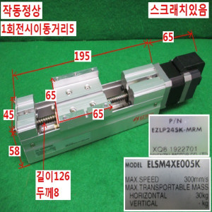 북48280/스텝서보직교로봇세트/ELSM4XE005K/EDR36D-K